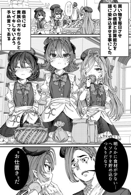 えっち 漫画 奴隷